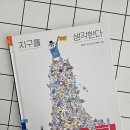 두 아들과 함께하는 잠자리 독서:뿔라스틱, 그래도 용기, 과학이 쉬워지는 실험 레시피, 수영팬티 후기!