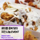 로티플