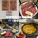 생림한우장터 이미지