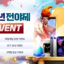 전야제 이미지