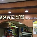 태성광고산업