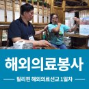 마디척앤코배한의원 이미지