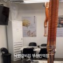 낙원갈비집 부산진역점 이미지