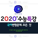 글담국어논술