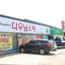 노송가구 포천점 이미지