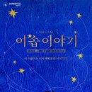 이솝이야기 이미지