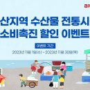 신용수산물센타 이미지