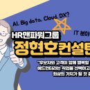 맨파워그룹 이미지