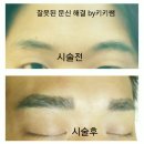 눈썹방