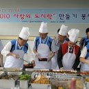 인하대학교 교직원식당 이미지