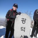 화천 광덕산 산행사진(2) (신당동 **산악회 송년산행) 2013.12.15. 이미지