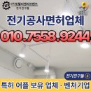 현대전기관리공사