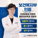 미래플란트치과의원 이미지