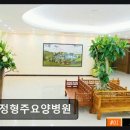금정형주요양병원