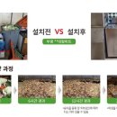 (주)콘포테크 이미지