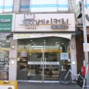 정규호베이커리