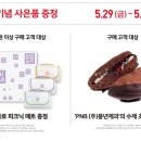 풍년제과송천점