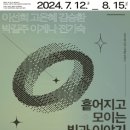 (재)제주문화예술재단 이미지