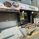 본가은행나무집식당 이미지