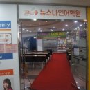 이주은영어학원