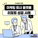 플레이스 순위 걱정 끝! 아산글램핑 상위노출 만든 플랫폼 마케팅 후기