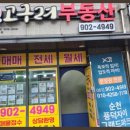 고구려부동산공인중개사사무소 이미지