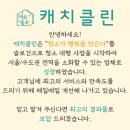 사세충열로 | 안산 줌시티 입주청소 분리 세척