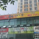 덕정 라온 태권도장 네이버블로그