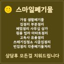 유룸