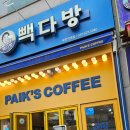 빽다방부천약대점 네이버블로그
