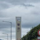 황전휴게소 상행 이미지