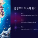 금당도 민박 이미지