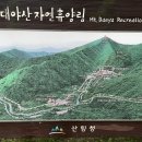 서문경농업협동조합 가은지점 하나로마트
