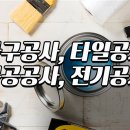 성실토탈인테리어 이미지