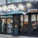 오부장소갈비찜 이미지