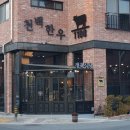 천백한우 이미지