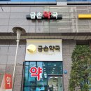 남구로약국 이미지