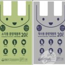 10L, 20L 종량제 봉투에 맞는 쓰레기통 구입하기