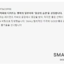 스몰굿커피 평촌점 네이버블로그
