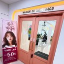 빽살롱뷰티 | 산본미용실에서 부슬부슬 곱슬 고민 끝! 메종드헤어0403 산본역점 매직 체험기💰