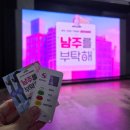 로코연극 <보잉보잉> | 관객 선택으로 진행되는 참여형 대학로 로코연극 '남주를 부탁해' 후기