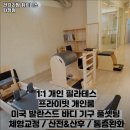 건강과땀 휘트니스 화정 네이버블로그