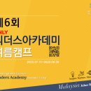 리더스아카데미어학원
