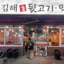 김해생뒷고기막창 - 20566 | 김해생뒷고기막창