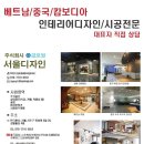 디자인한국인테리어 이미지