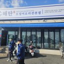 해탄 울산동구점 이미지