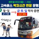 센트럴시티연합 이미지