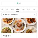차이옌 이미지