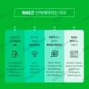 비엔에스파트너