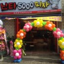 난타5000연동신광점 이미지